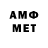 Amphetamine VHQ VANDIESEL