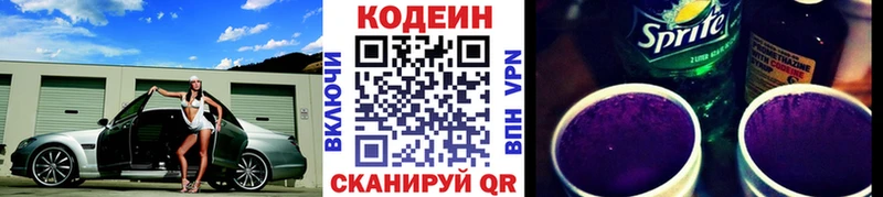 где купить наркоту  Ростов  гидра ССЫЛКА  Codein напиток Lean (лин) 