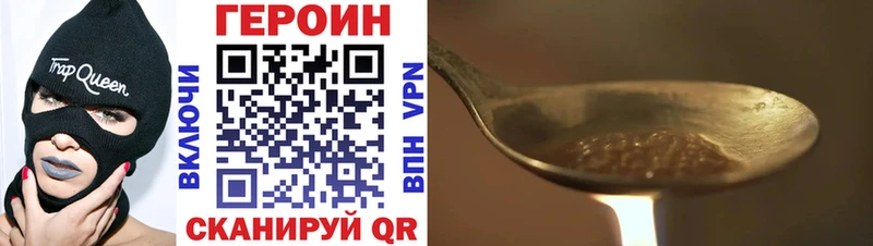Героин VHQ  Ростов 