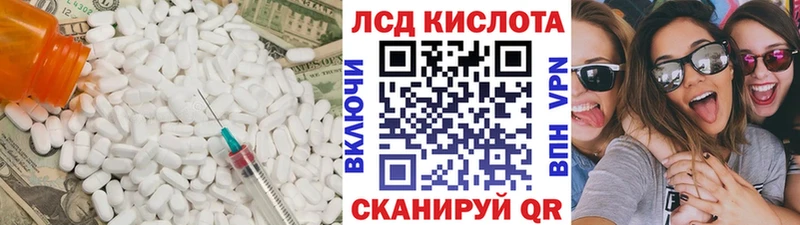 ЛСД экстази кислота  Ростов 